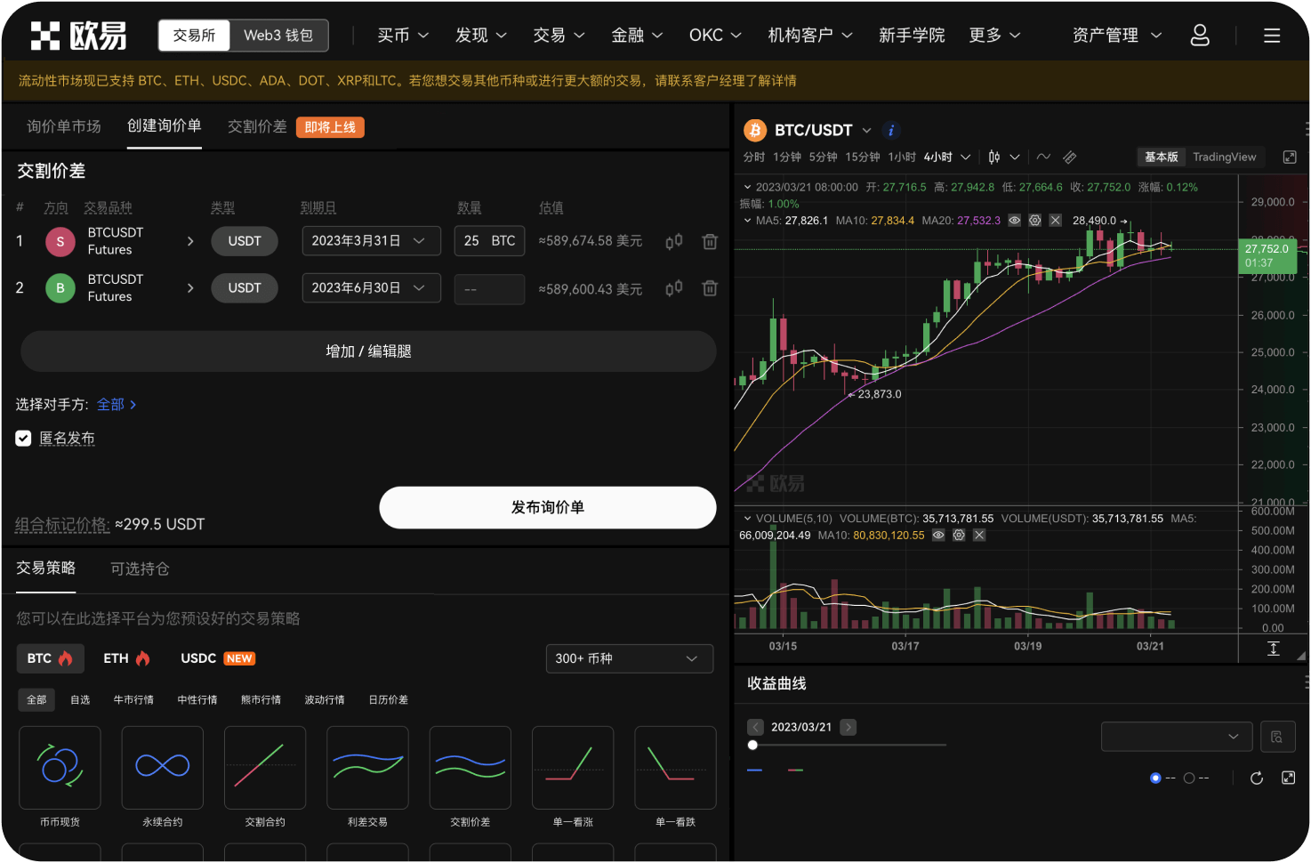 BTSE官网的Convert功能有什么优势